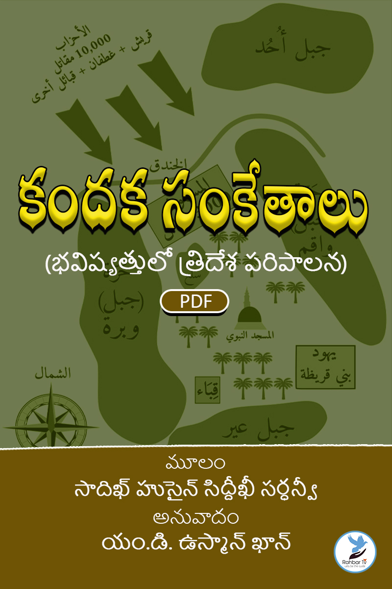 Kandaka Sanketaalu