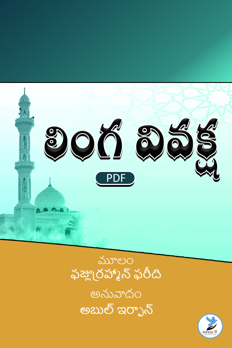 Linga Vivaksha