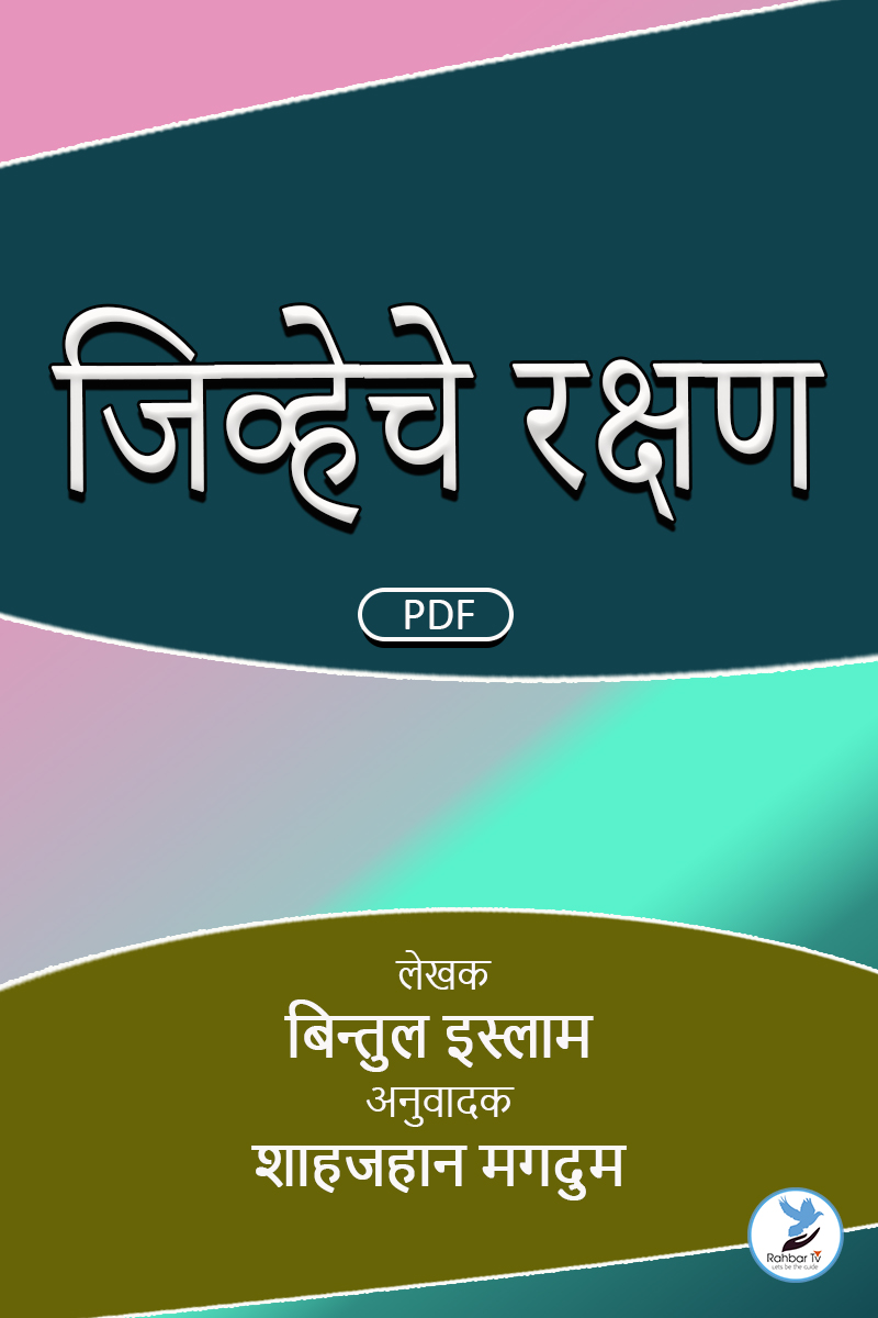 Jivheche Rakshan