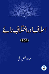 Aslaaf Aur Ikhtelaf-e-Raye