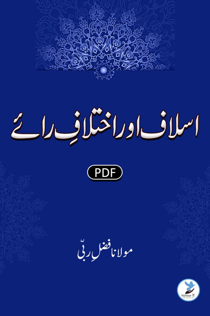 Aslaaf Aur Ikhtelaf-e-Raye