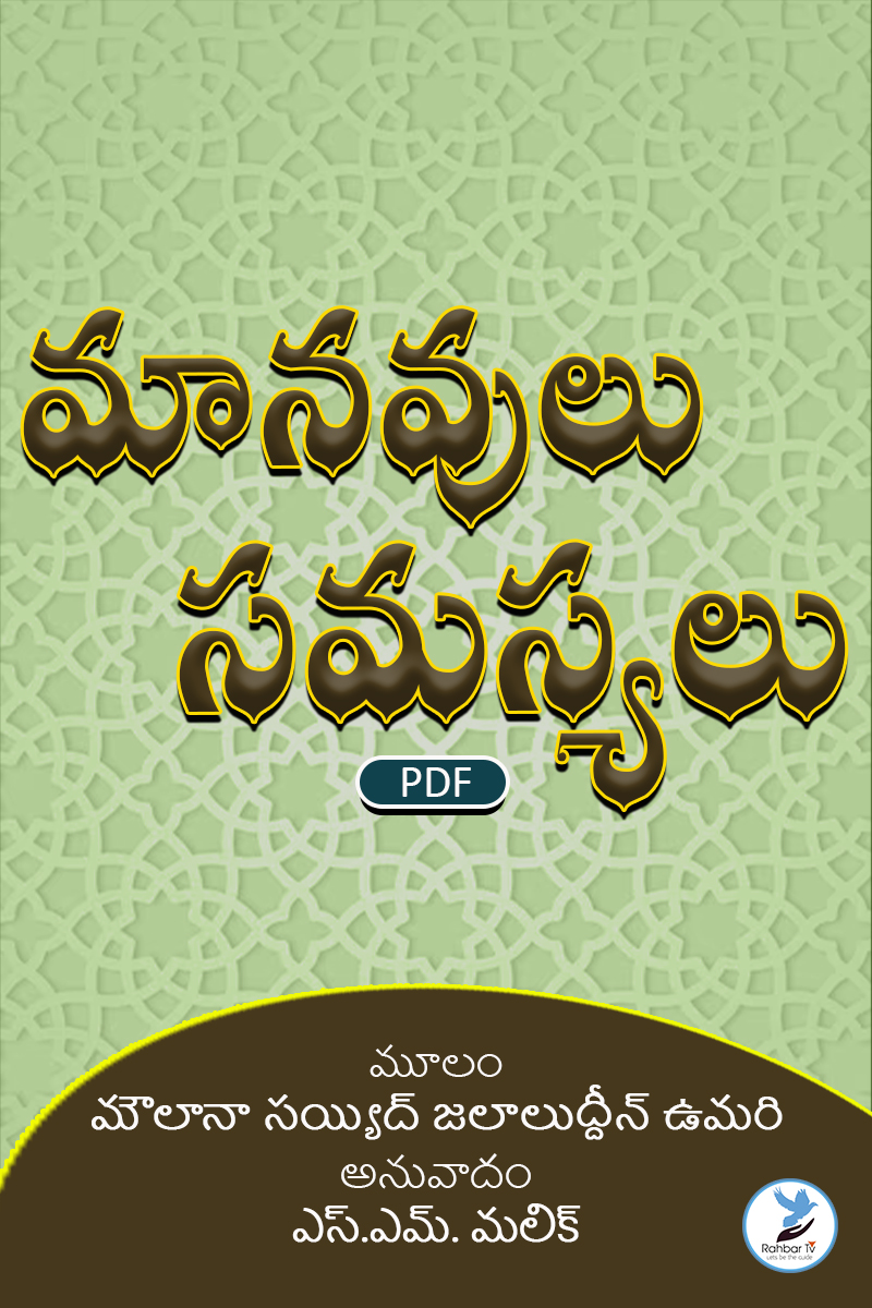 Maanavulu Samasyalu