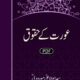 Aurat Ke Huqooq