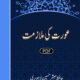 Aurat Ki Mulaazimat