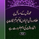 Auraton Ke Masael Par Ulama Aur Roshan Khayalon Ka Kam Az Kam Nikaat Par Ittehad Waqt Ki Ahem Zaroorat