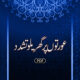 Auraton Ki Gharayloo Tashaddud