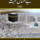 Bemisaal Mohabbat