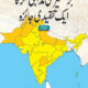 Bir-e-Sagheer Ki Mazhabi Fikr Ka Ek Tanqeedi Jaaeza