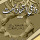 Daae Ittehad-e-Ummat