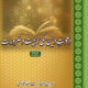 Daawat-e-Deen Ki Ahmiyat Wa Zaroorat