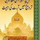 Deen-e-Islam Ki Maasharati Tarweej Mein Art Ki Ahmiyat