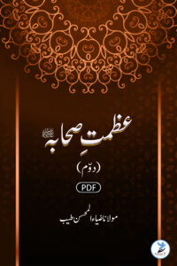 Azmath-e-Sahaba 2