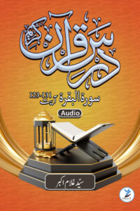 Dars e Quran Sure Baqarah Ayat 123-131