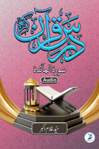 Darse Quran - Sure Maida