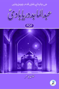Abdul Majid Darya Badi