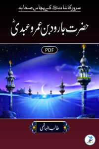 Jarood Bin Amr Abdi
