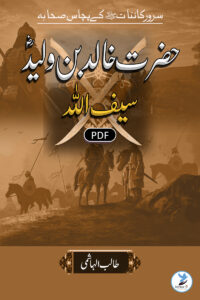 Khalid Bin Waleed
