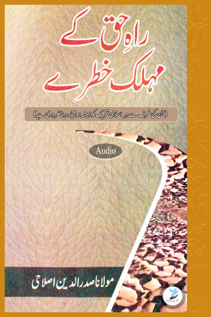 Rahe Haqq ke Muhlik Khatre