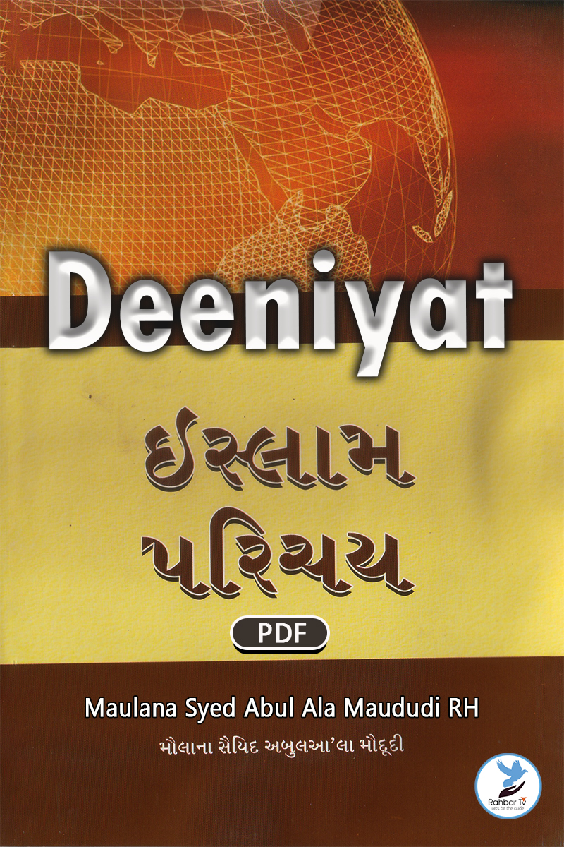 Deeniyat
