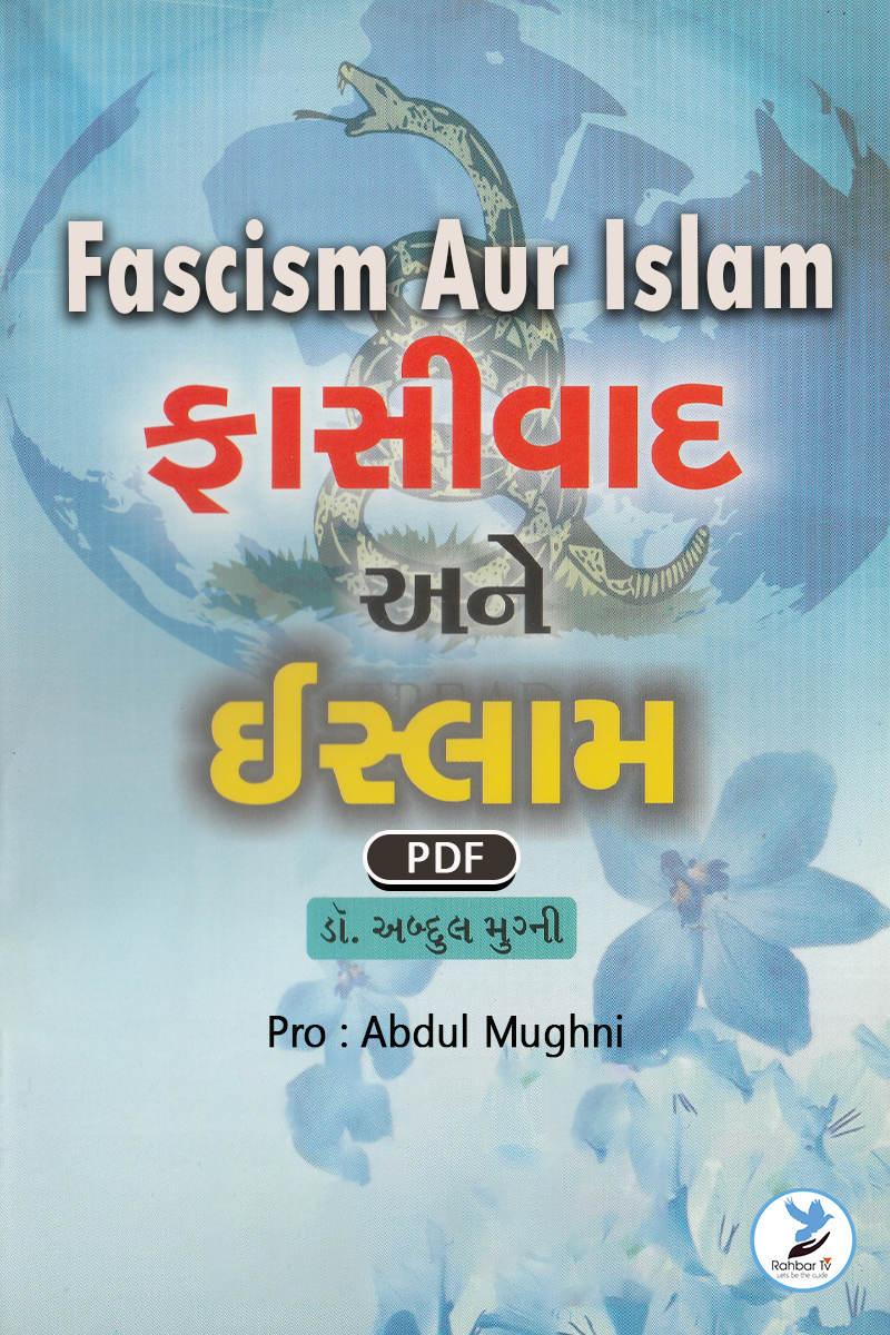 Fascism Aur Islam