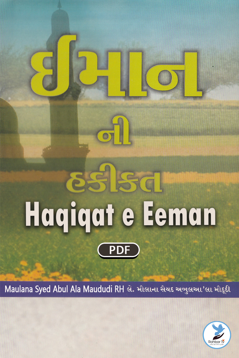 Haqiqat e Eeman
