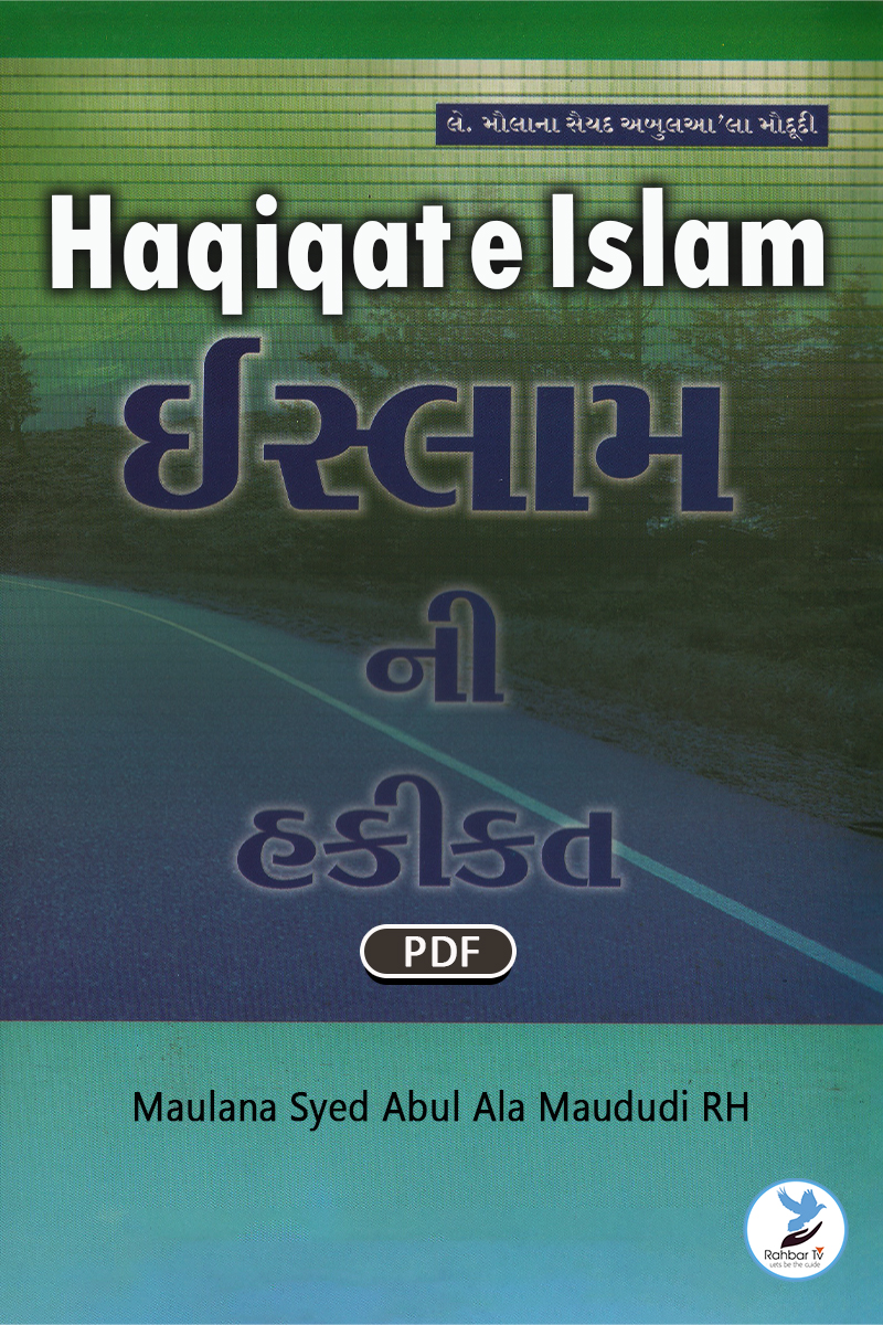 Haqiqat e Islam