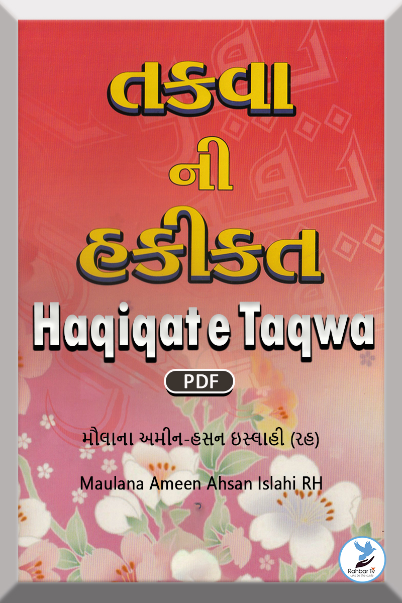 Haqiqat e Taqwa