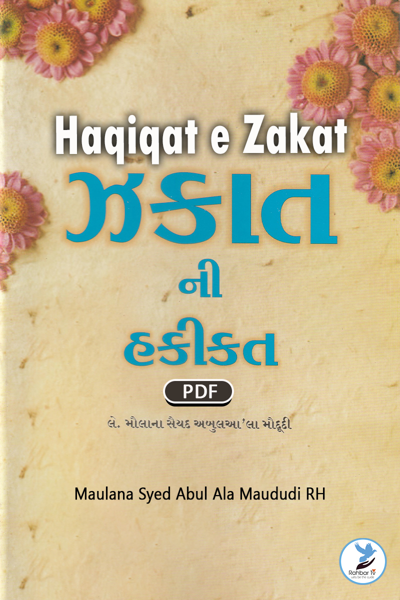 Haqiqat e Zakat