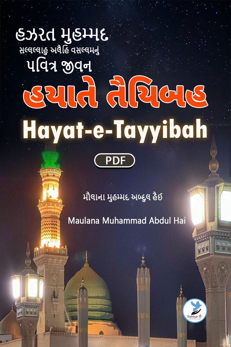 Hayat e Tayyibah