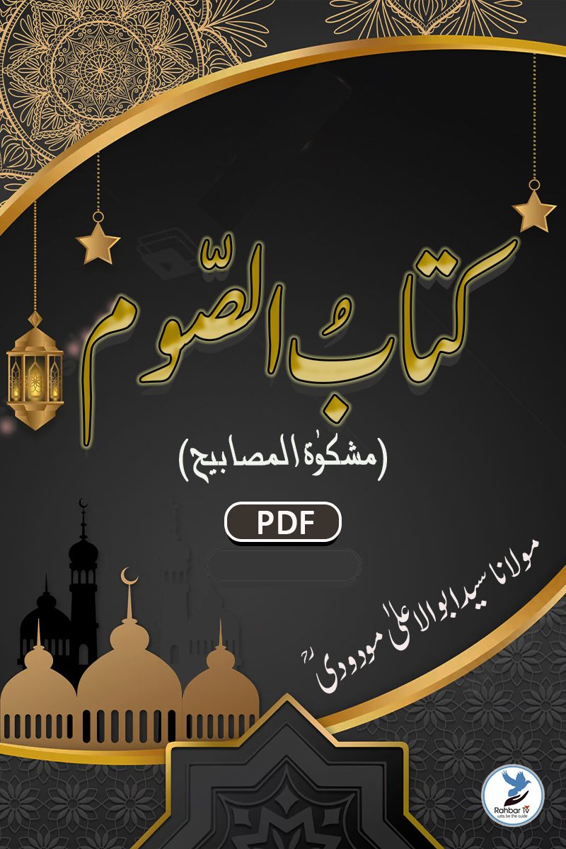 Kitab us Soum