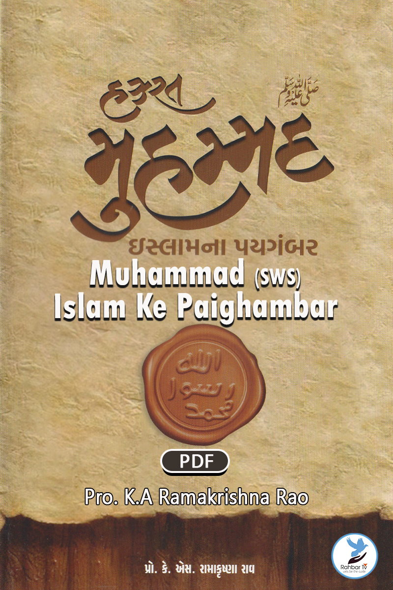 Muhammad ( SWS) Islam Ke Paighambar