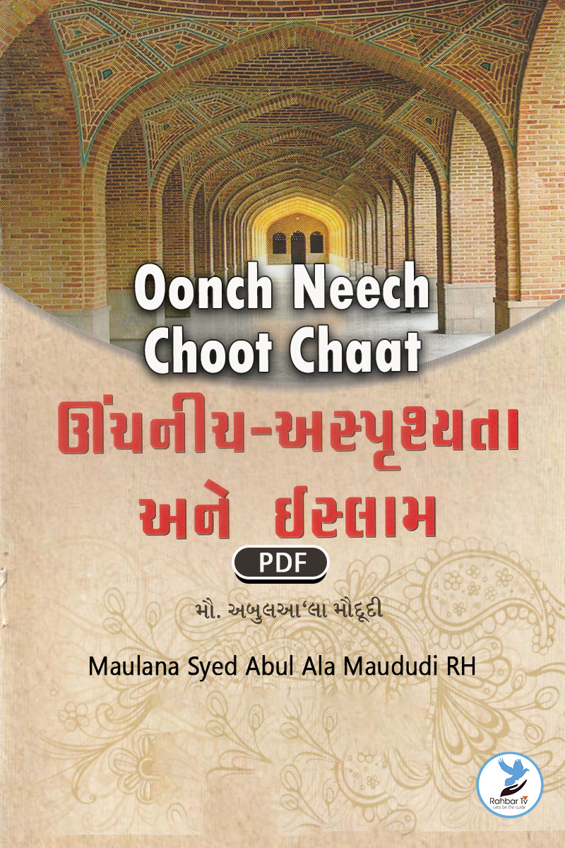 Oonch Neech Choot Chaat