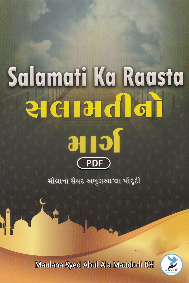 Salamati Ka Raasta