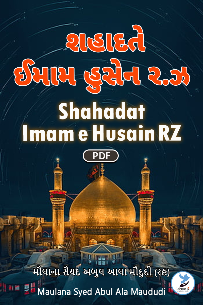 Shahadat Imam Husain