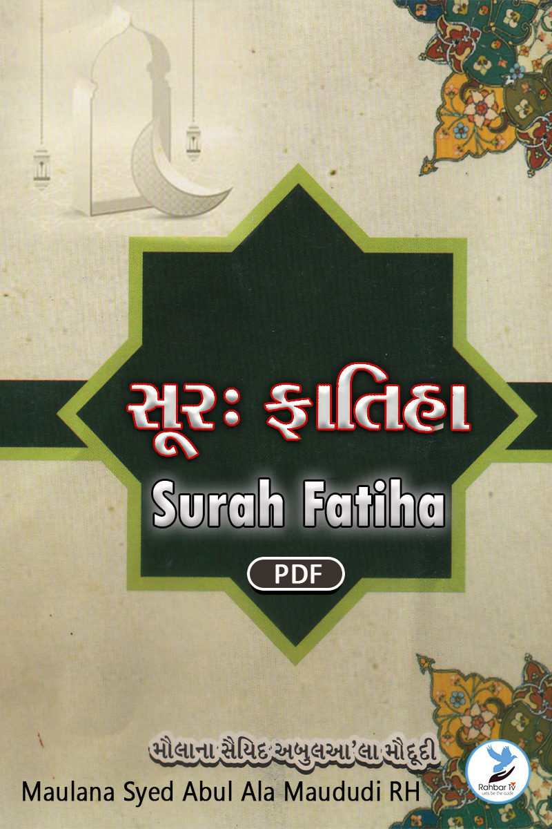 Sureh Fatiha