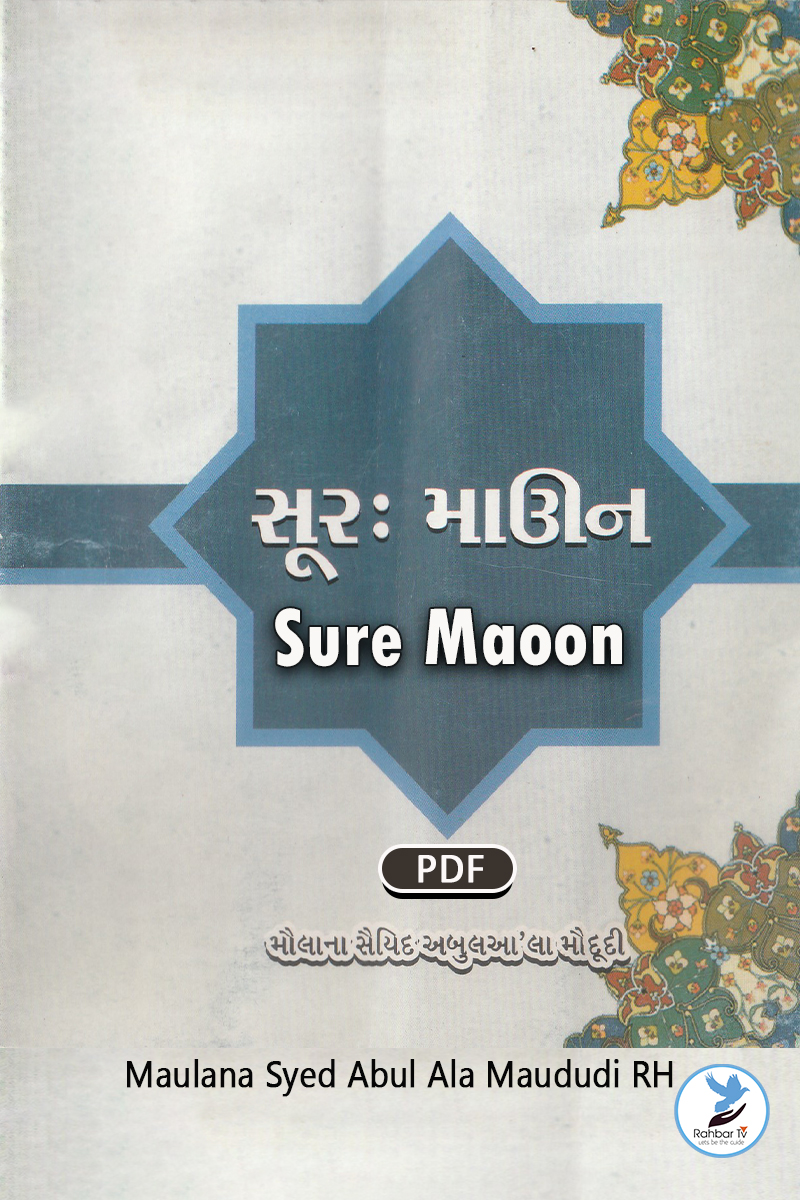 Sure Maoon