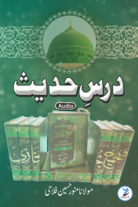 Dars e Hadees
