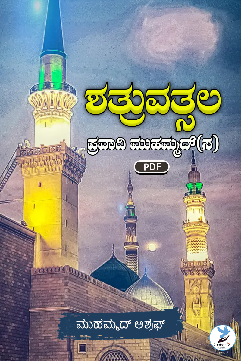 Pravadi Muhammad