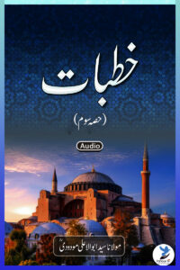 Khutbaat Part 3