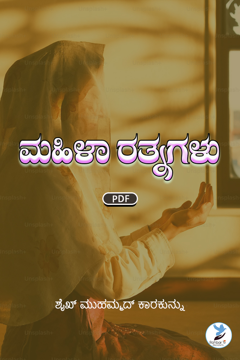 Mahila Ratnagalu