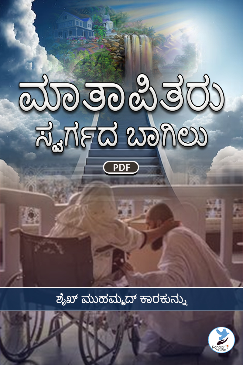 Mathapithakala Swarga Vadiugal