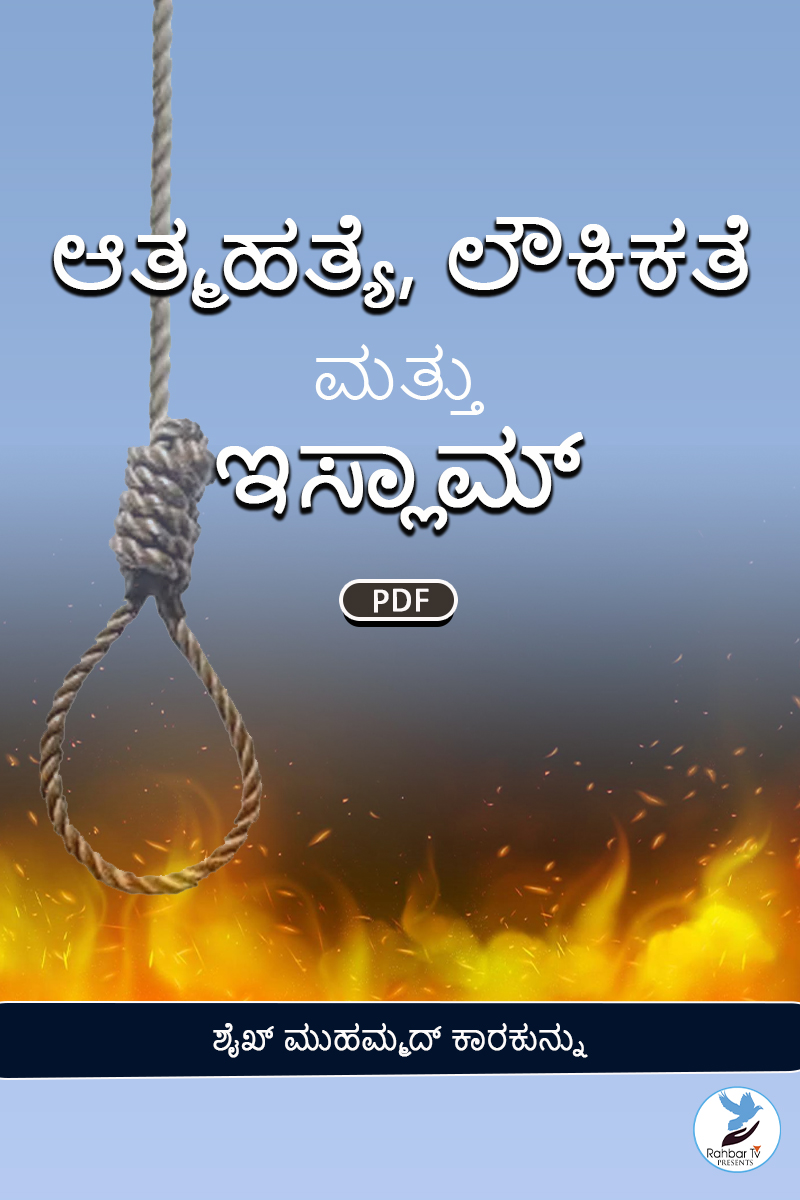 Suicide