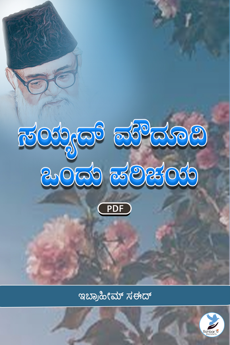 Syed Maududi